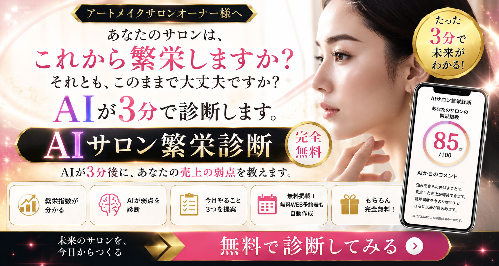 SofTap Japan｜アートメイク色素・針・商材販売｜ソフタップジャパン