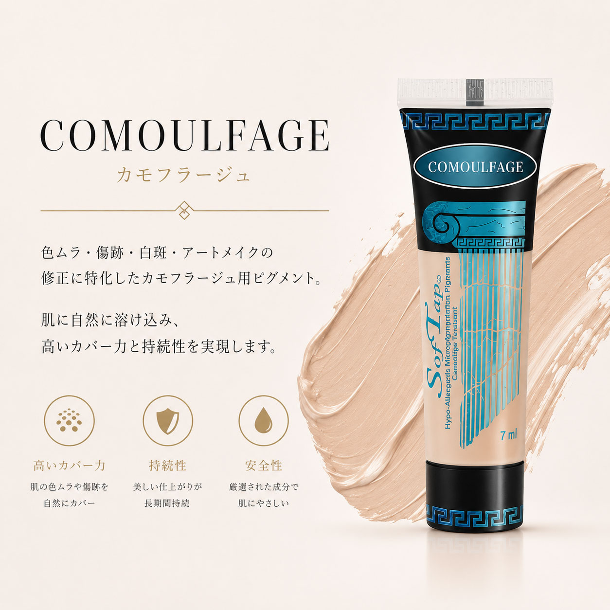 SofTap Japan｜アートメイク色素・針・商材販売｜ソフタップジャパン